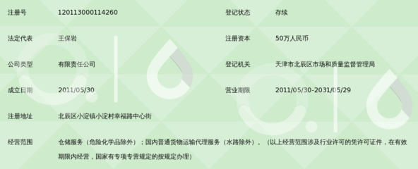 天津桐庐物流